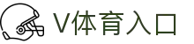V体育 | V体育官方网站 - V SPORT